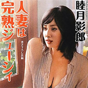 人妻は完熟ジューシー
