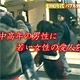 交際クラブスレ