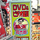 個室ＤＶＤ鑑賞スレ３