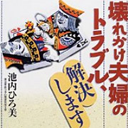 変態夫婦